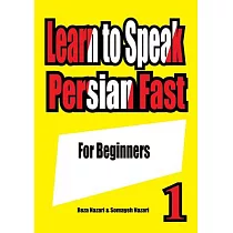 Learn to Speak Persian Fast： For Beginners