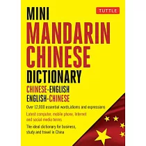 Mini Mandarin Chinese Dictionary： Chinese─english English─chinese