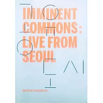 Imminent Commons： Live from Seoul： Seoul Biennale of Architecture and Urbanism 2017