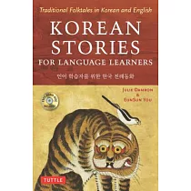 Korean Stories for Language Learners： Traditional Folktales in Korean and English (Free Online Audio)