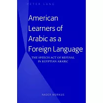 American Learners of Arabic as a Foreign Language： The Speech Act of Refusal in Egyptian Arabic