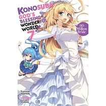 Konosuba： God’s Blessing on This Wonderful World!， Vol. 7 (Light Novel)： 110─Million Bride