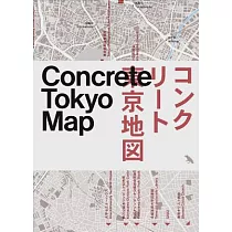 Concrete Tokyo Map： Guide to Concrete Architecture in Tokyo