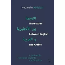 Translation Between English and Arabic： A Textbook for Translation Students and Educators