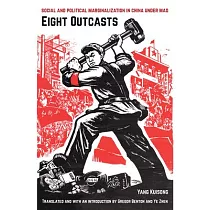 Eight Outcasts： Social and Political Marginalization in China Under Mao