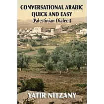 Conversational Arabic Quick and Easy： Palestinian Arabic; the Arabic Dialect of Palestine and Israel