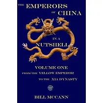 The Emperors of China in a Nutshell： Volume 1： From the Yellow emperor to the Xia Dynasty