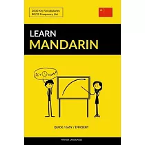 Learn Mandarin ─ Quick / Easy / Efficient： 2000 Key Vocabularies