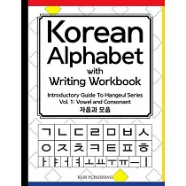 Korean Alphabet with Writing Workbook： Introductory Guide To Hangeul Series： Vol.1 Consonant and Vowel