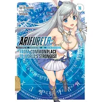 Arifureta： From Commonplace to World’’s Strongest (Light Novel) Vol. 8
