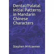 Dental/Palatal Initial Patterns in Mandarin Chinese Characters