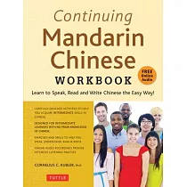 Continuing Mandarin Chinese Workbook： Learn to Speak and Write Chinese the Easy Way!