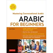 Arabic for Beginners： Mastering Conversational Arabic