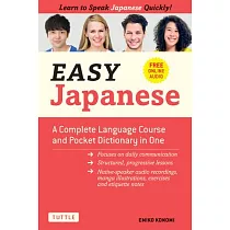Easy Japanese： A Complete Language Course and Pocket Dictionary (Free Online Audio)