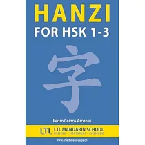 Hanzi for HSK 1─3