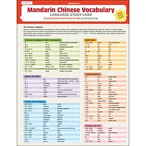 Mandarin Chinese Vocabulary Study Card： Over 700 Key Mandarin Vocabulary At─A─Glance (Online Audio Files)