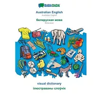 BABADADA， Australian English ─ Belarusian (in cyrillic script)， visual dictionary ─ visual dictionary (in cyrillic script)： Australian English ─ Belar