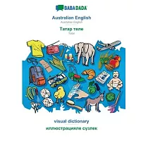 BABADADA， Australian English ─ Tatar (in cyrillic script)， visual dictionary ─ visual dictionary (in cyrillic script)： Australian English ─ Tatar (in