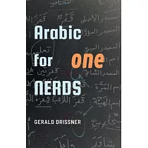 Arabic for Nerds 1： Fill the Gaps ─ 270 Questions about Arabic Grammar