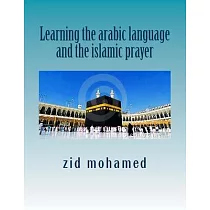 Learning the arabic language and the islamic prayer