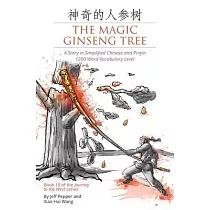 The Magic Ginseng Tree： A Story in Simplified Chinese and Pinyin， 1200 Word Vocabulary Level
