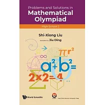 Problems and Solutions in Mathematical Olympiad (High School 2)