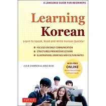 Easy Korean： Learn to Speak Korean Quickly! (Free Online Audio & Flashcards)
