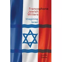 Francophone Jewish Writers： Imagining Israel