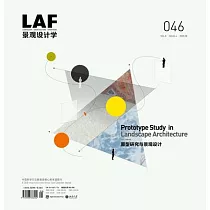 Landscape Architecture Frontiers 046： Prototype Study in Landscape Architecture