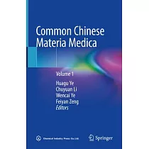 Common Chinese Materia Medica： Volume 1