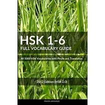 HSK 1─6 Full Vocabulary Guide： All 5000 HSK Vocabularies with Pinyin and Translation