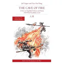 The Cave of Fire： A Story in Simplified Chinese and Pinyin， 1500 Word Vocabulary Level