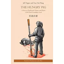 The Hungry Pig： A Story in Traditional Chinese and Pinyin， 1200 Word Vocabulary Level