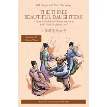 The Three Beautiful Daughters： A Story in Traditional Chinese and Pinyin， 1200 Word Vocabulary Level