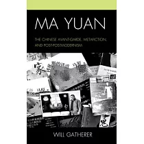 Ma Yuan： The Chinese Avant─Garde， Metafiction， and Post─Postmodernism