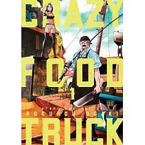 Crazy Food Truck， Vol. 1， 1