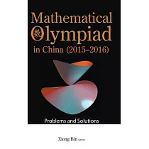 Mathematical Olympiad in China (2015─2016)： Problems and Solutions
