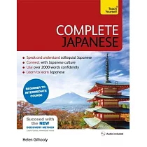 Complete Japanese Beginner to Intermediate Course： Learn to Read， Write， Speak and Understand a New Language