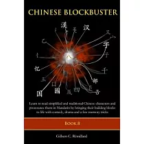 Chinese Blockbuster 8： Learn to read simplified and traditional Chinese characters and to pronounce them in Mandarin by bringing their buildi
