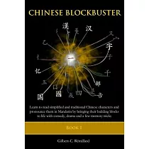 Chinese Blockbuster 1： Learn to read simplified and traditional Chinese characters and to pronounce them in Mandarin by bringing their buildi