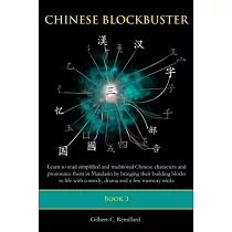 Chinese Blockbuster 3： Learn to read simplified and traditional Chinese characters and to pronounce them in Mandarin by bringing their buildi