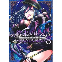 World's End Harem: Fantasia Vol. 4: Link, Savan: 9781947804852: :  Books