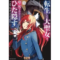 A Tale of the Secret Saint (Manga) Vol. 4