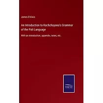 An Introduction to Kachchayana’s Grammar of the Pali Language： With an introduction， appendix， notes， etc.