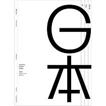 Japanese Graphic Design