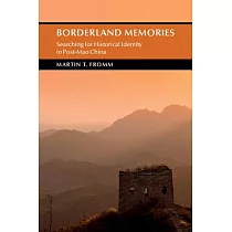Borderland Memories： Searching for Historical Identity in Post─Mao China