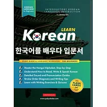 Learn Korean ─ The Language Workbook for Beginners： An Easy， Step─by─Step Study Book and Writing Practice Guide for Learning How to Read， Write， and T