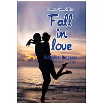 I also want to fall in love
