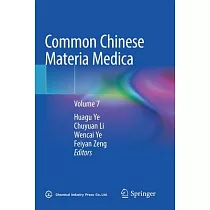 Common Chinese Materia Medica： Volume 7