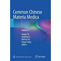 Common Chinese Materia Medica： Volume 5